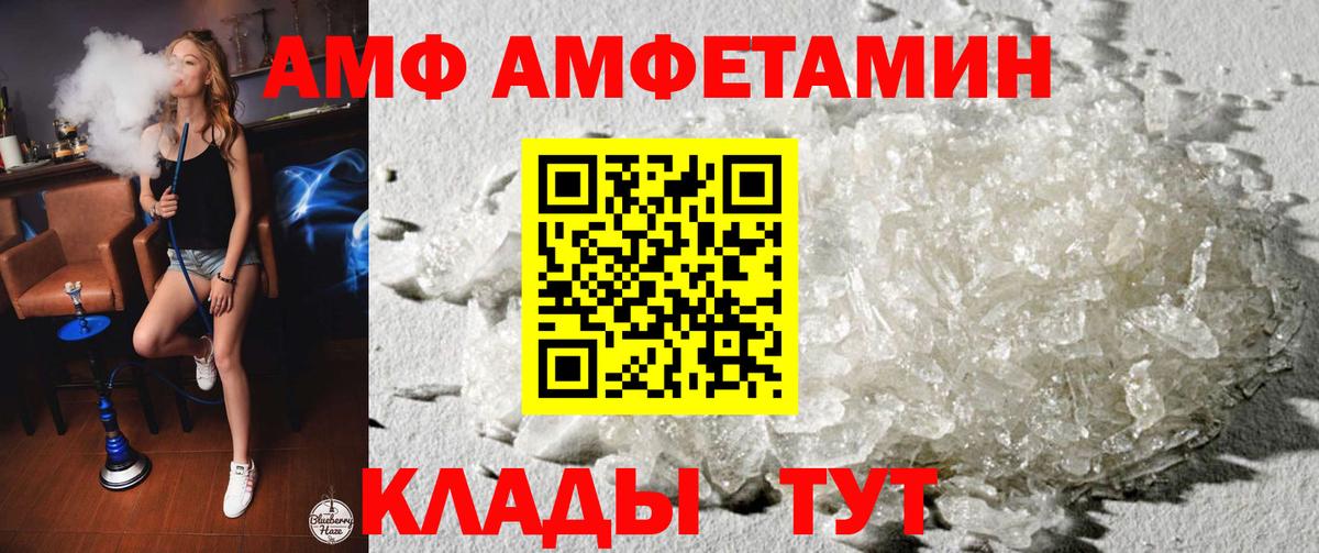 АМФЕТАМИН  Вход с VPN  Амфетамин  Северобайкальск  Амфетамин VHQ 