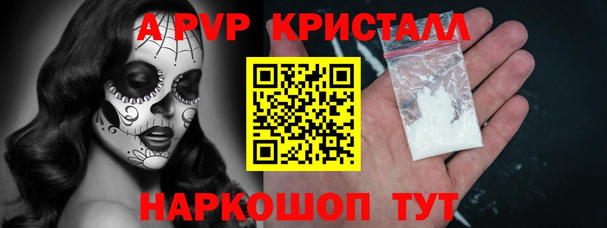 Alpha PVP СК КРИС  А ПВП СК  Северобайкальск  Alfa_PVP VHQ  Вход с VPN 