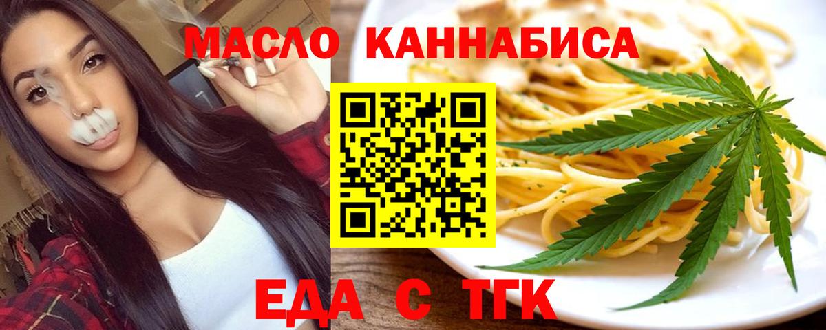 Северобайкальск  Canna-Cookies марихуана  Вход с VPN 