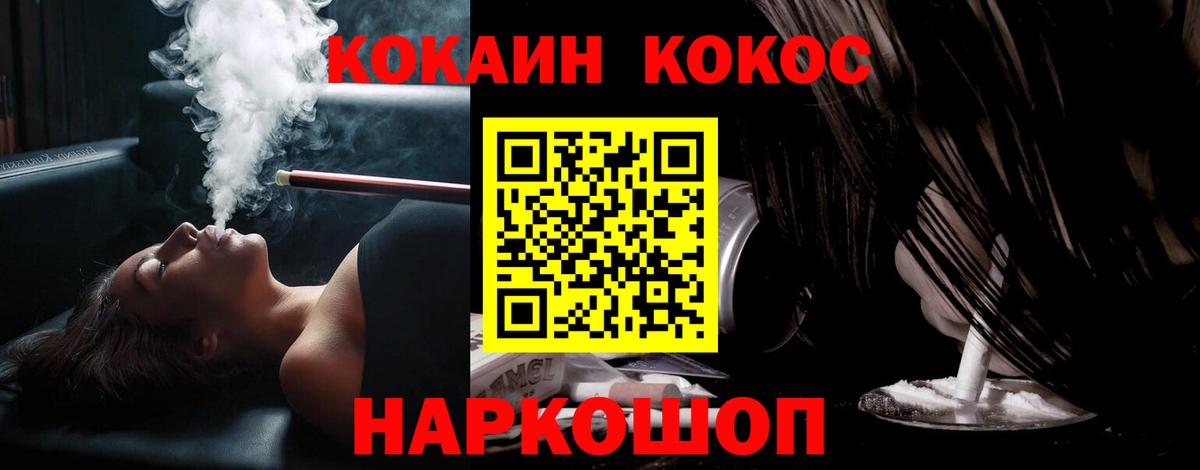 COCAIN Колумбийский  Cocaine FishScale  Северобайкальск  Вход с VPN 