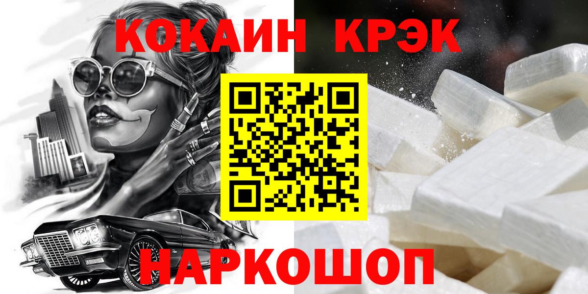КОКАИН FishScale Северобайкальск