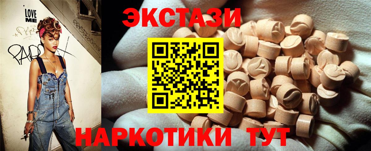 ЭКСТАЗИ 300 mg  Ecstasy бентли  Ecstasy  Северобайкальск  Вход с VPN 