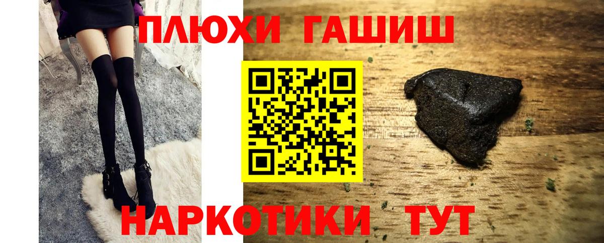 Гашиш гашик Северобайкальск