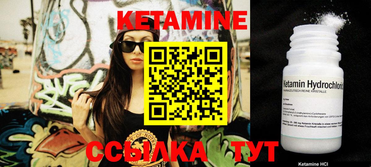 маркетплейс формула  Вход с VPN  блэк спрут зеркало  Северобайкальск  КЕТАМИН VHQ 