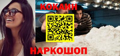 кокаин Новокубанск
