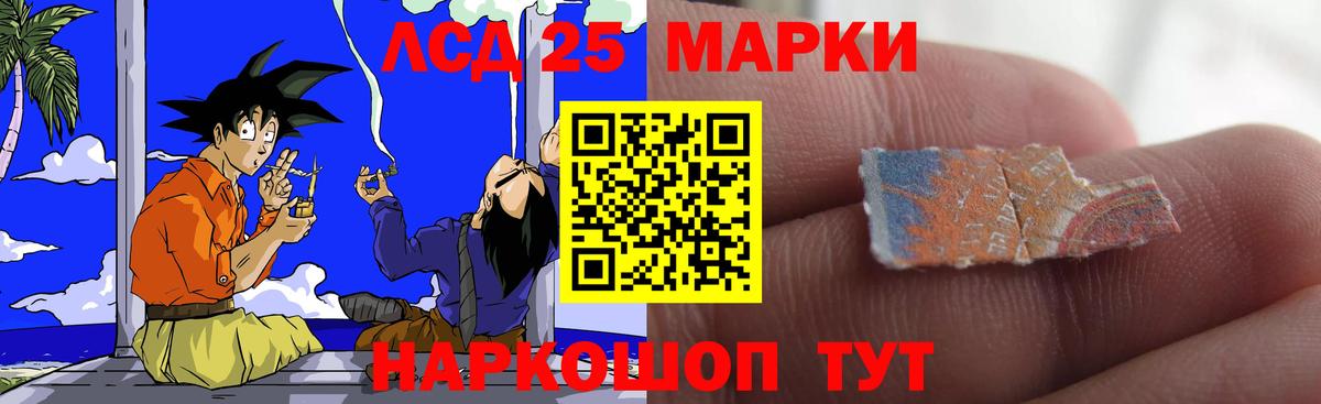 LSD-25 экстази кислота  Вход с VPN  Лсд 25 экстази  LSD-25 экстази ecstasy  Северобайкальск 