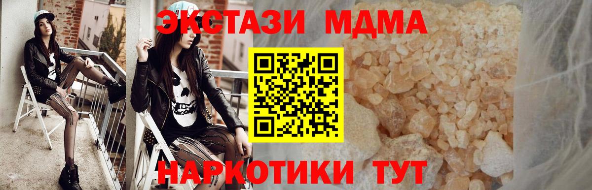 МДМА молли Северобайкальск