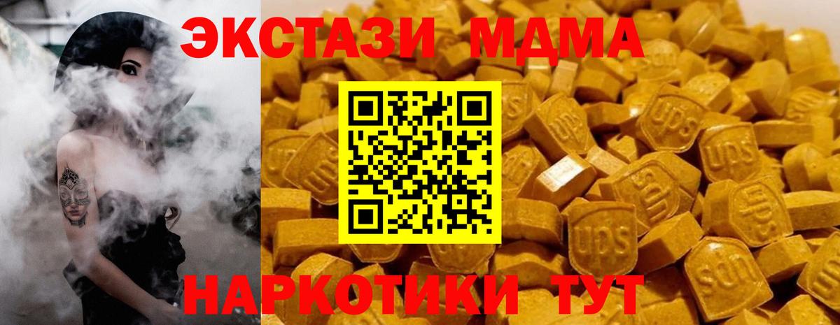 MDMA crystal  Вход с VPN  МДМА  MDMA молли  Северобайкальск 