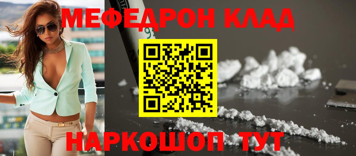 Северобайкальск  Мефедрон  МЕФ 4 MMC  Вход с VPN  Мефедрон кристаллы 