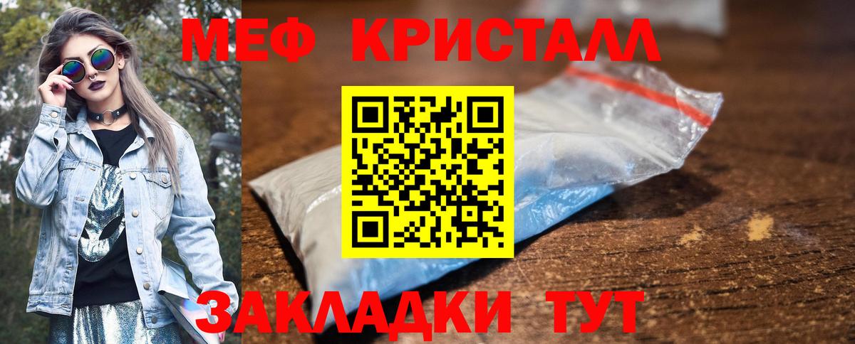 Меф мука Северобайкальск