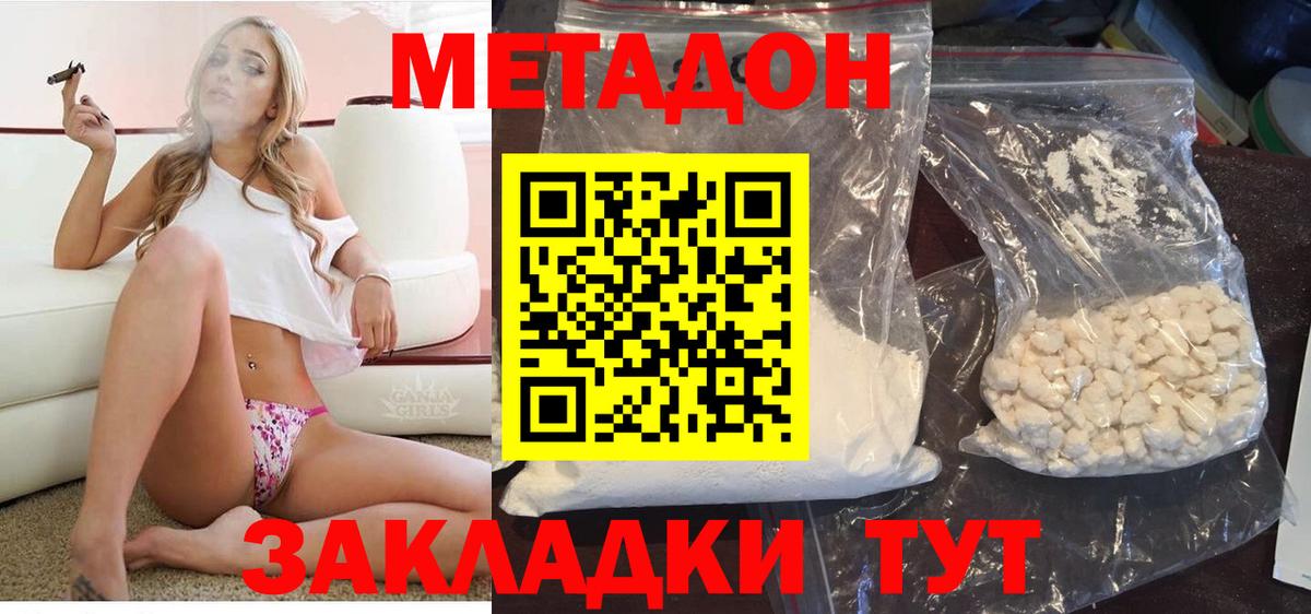 Северобайкальск  OMG ССЫЛКА  Вход с VPN  Метадон белоснежный  МЕТАДОН кристалл 
