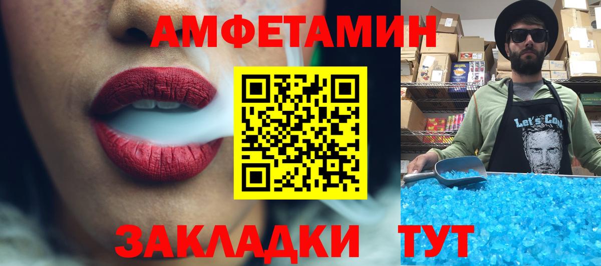 Метамфетамин мет Северобайкальск