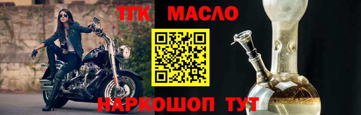 Дистиллят ТГК гашишное масло  Вход с VPN  Северобайкальск 