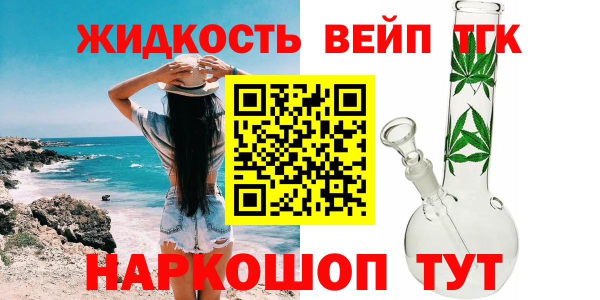 Дистиллят ТГК THC oil Северобайкальск